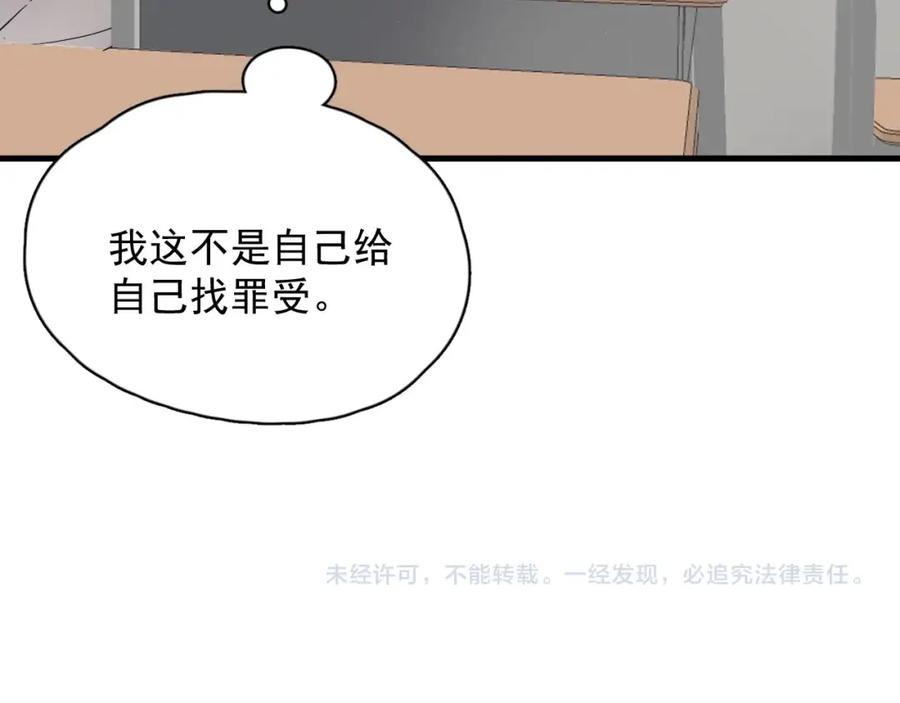 第62话 叫哥~93
