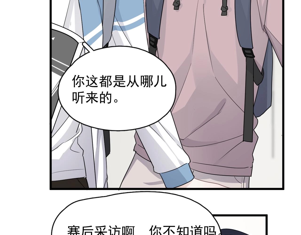 第75话 男朋友NB47