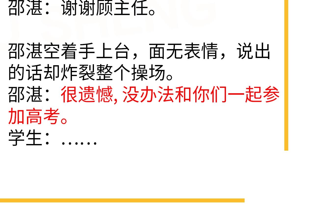 第123话 集体翘课109
