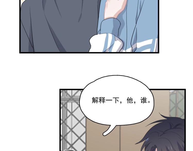 第46话 淡淡的醋味？74