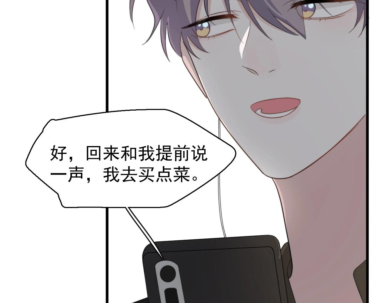 番外2见见我妈13
