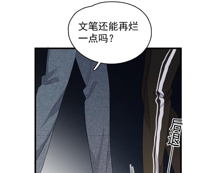 第17话 桃花般迷人的双眸14