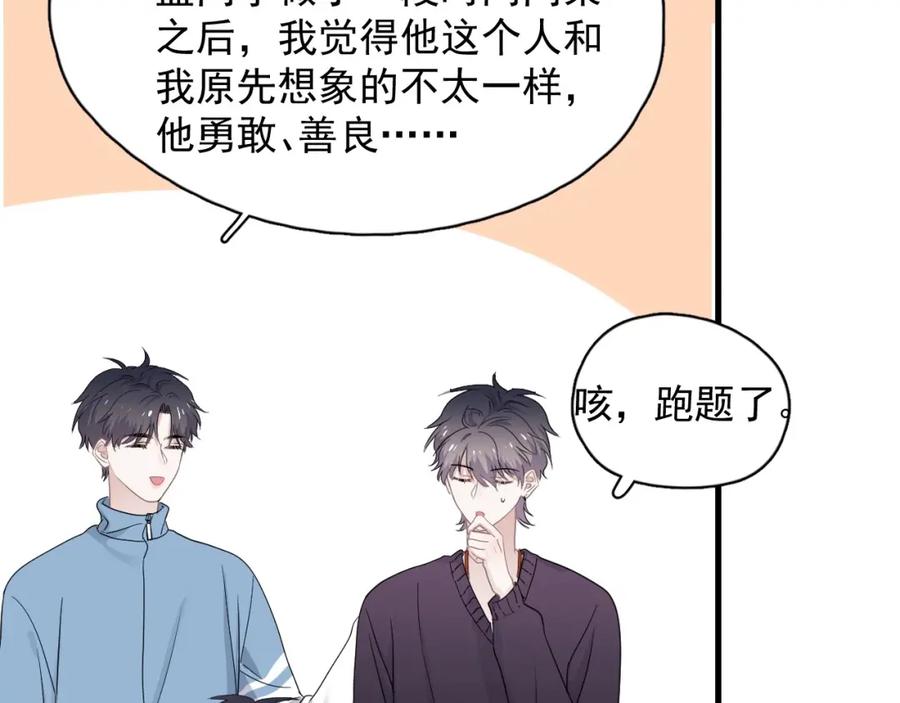 第56话 撒娇有用28