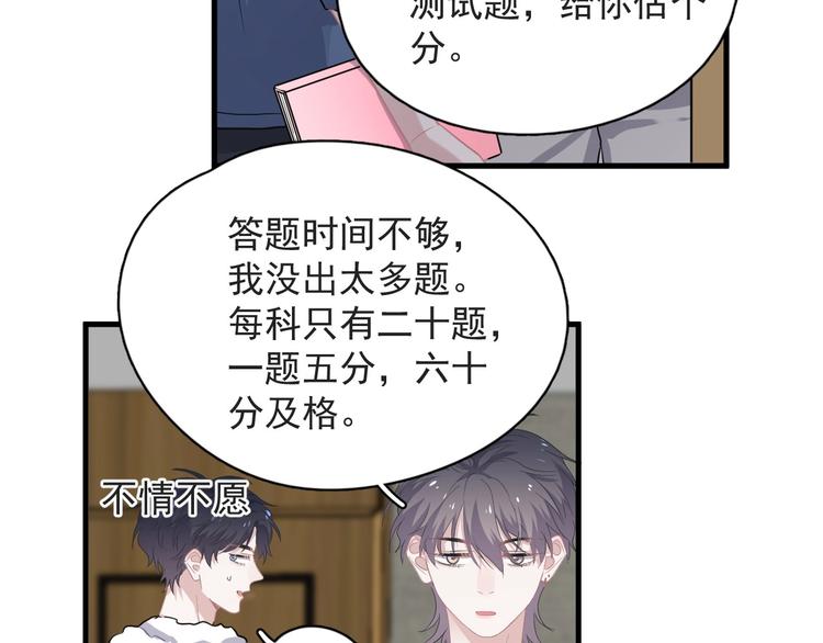 第21话 一起感冒？8