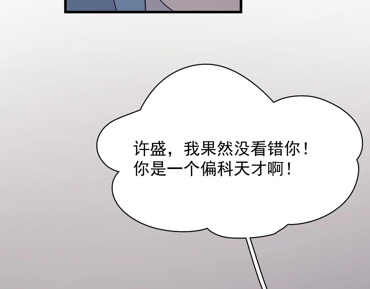 第76话 要奖励要奖励！46