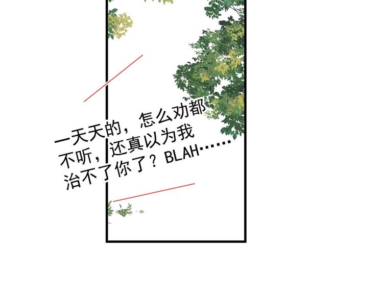第27话 做什么都行？101