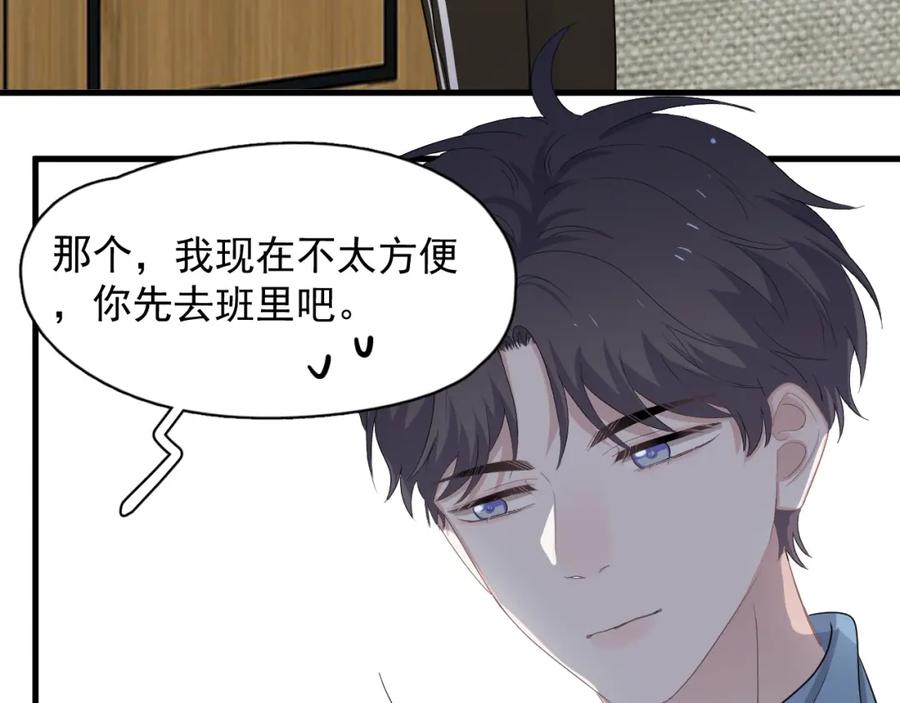 第61话 他说我穿校服好看90