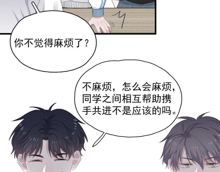 第5话 一时之快60