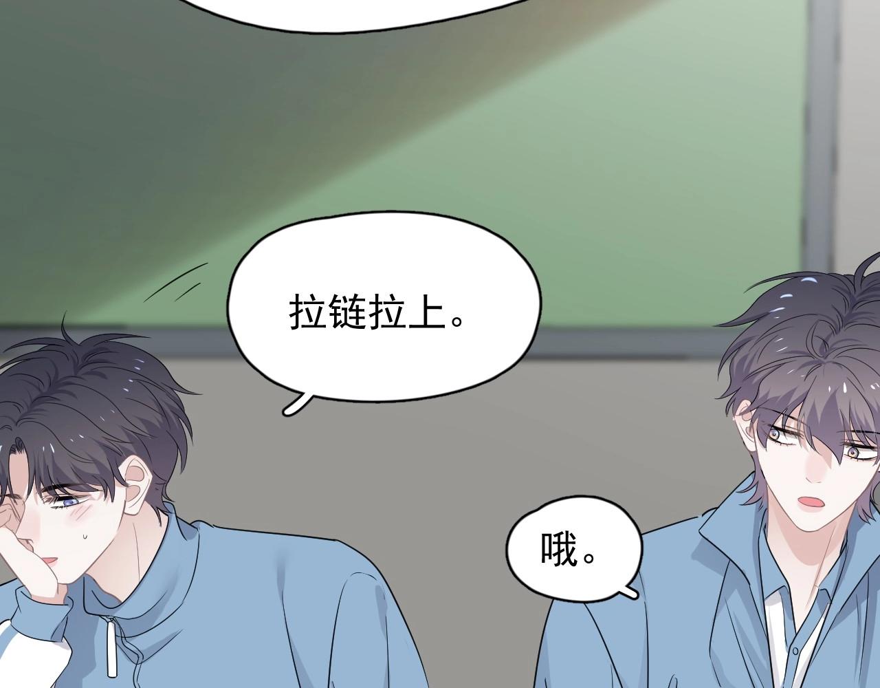 第80话 穿你的校服21