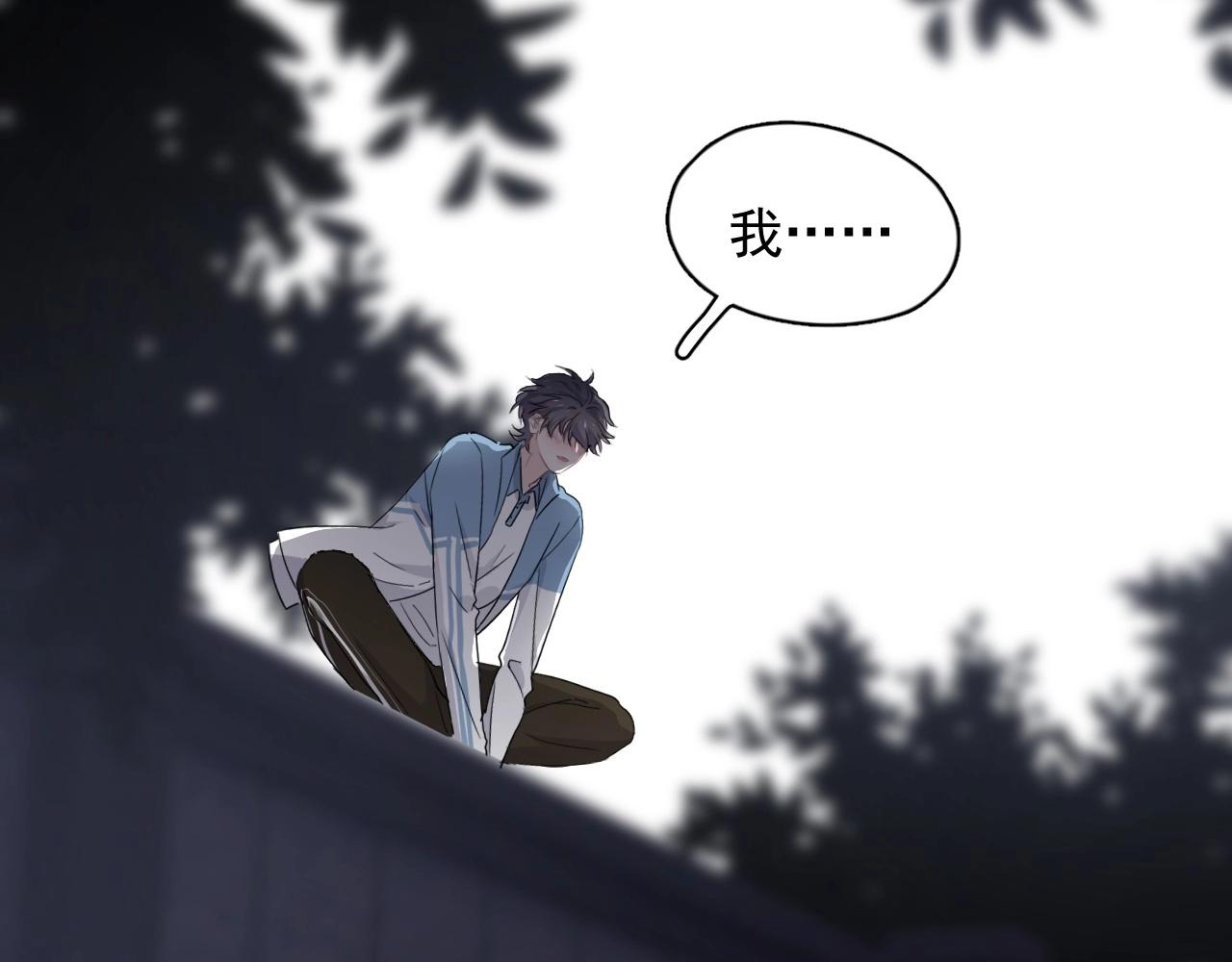第69话 要跟我一起犯个规吗？92