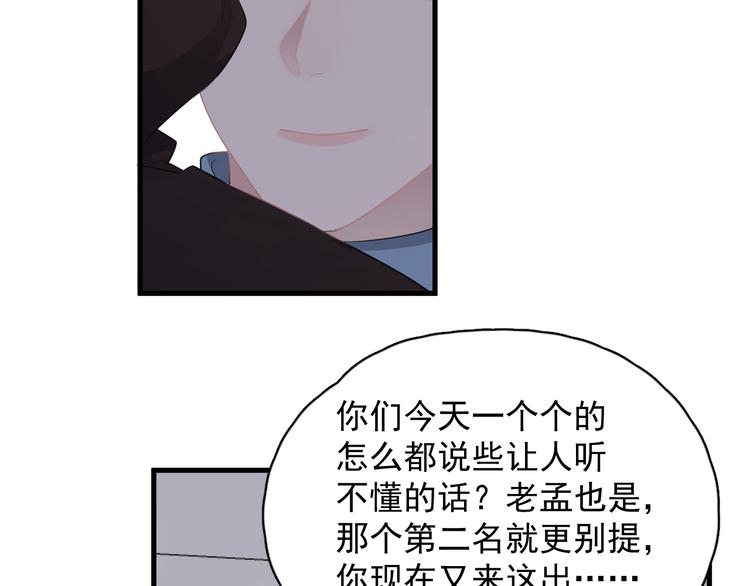 第16话 不能细想49