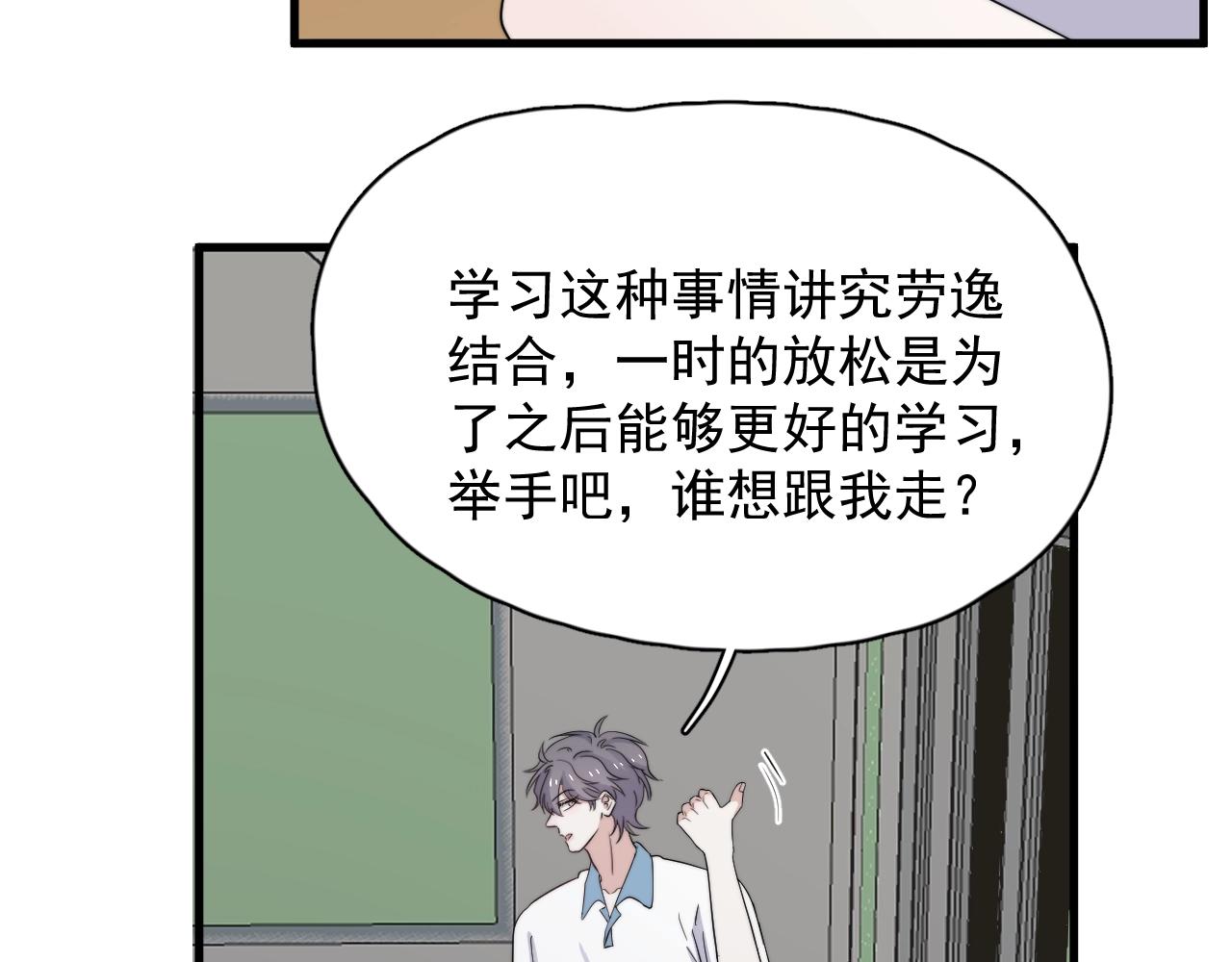 第122话 蚊子包？100