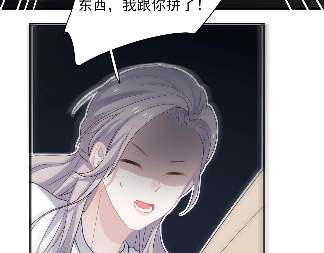 第95话 第二人格70