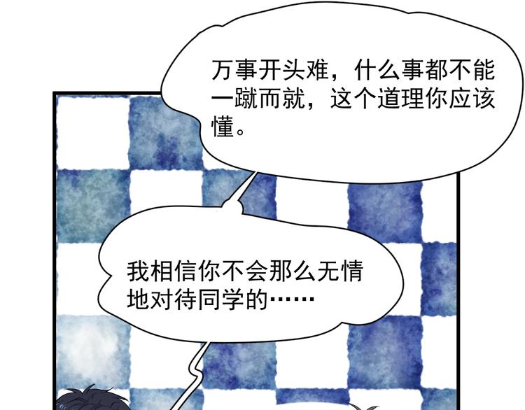第7话 禽兽不如87
