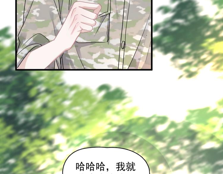 第37话 翻脸不认床76