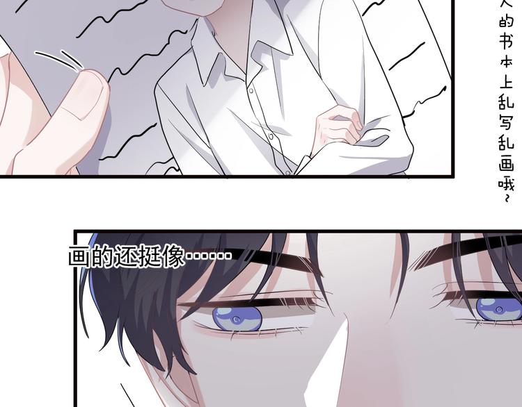 第30话 同学们都磕到了！87