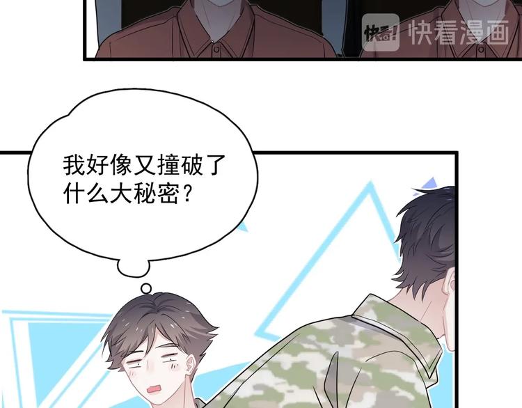 第36话 都是千年的狐狸21