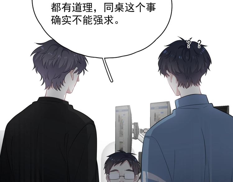 第5话 一时之快23