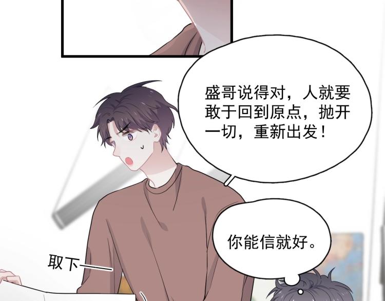 第47话 你变了44