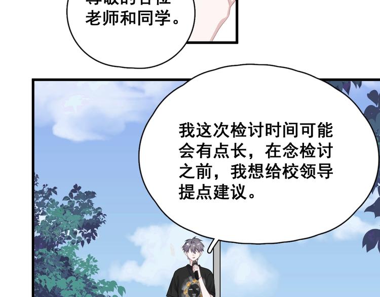 第2话 你今天，洗澡吗？74