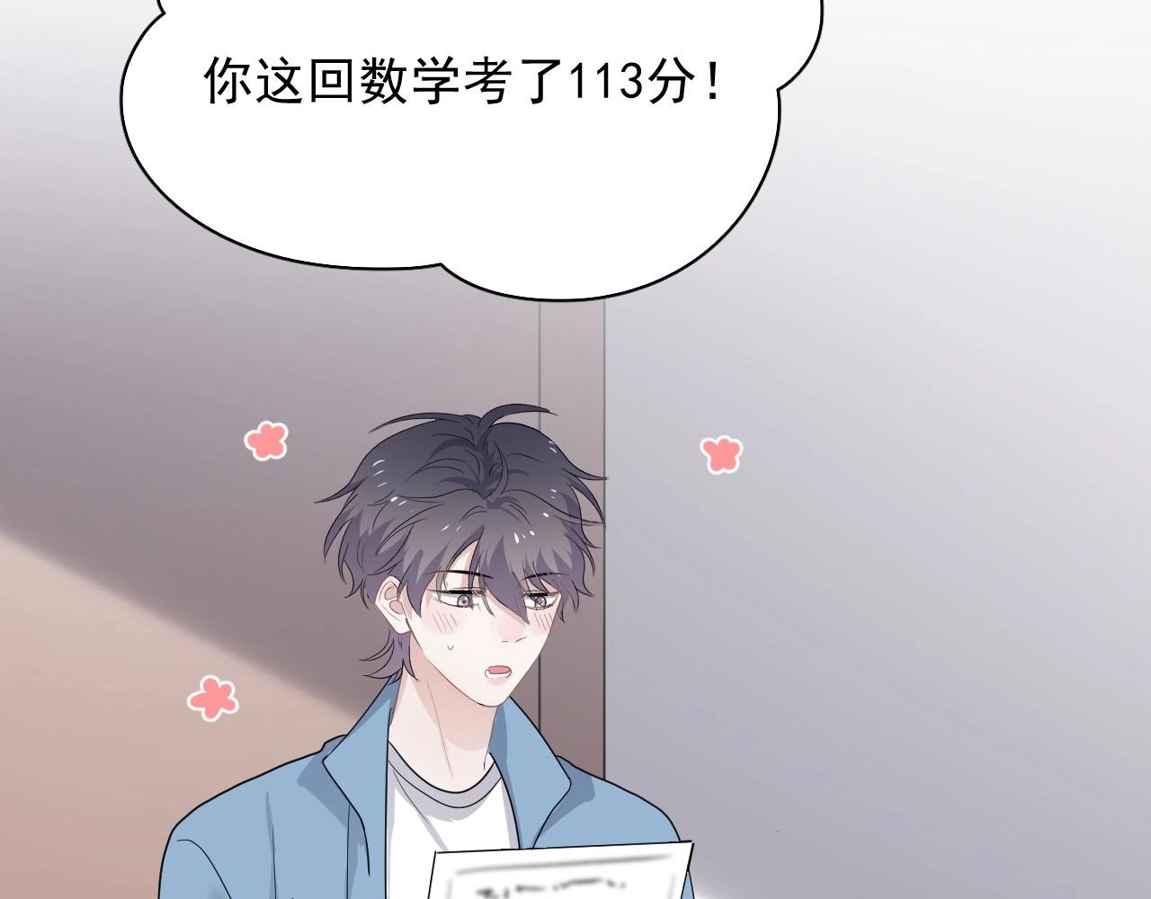 第76话 要奖励要奖励！51