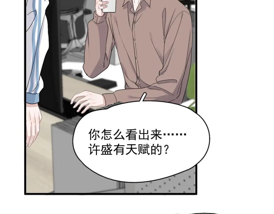 第56话 撒娇有用35