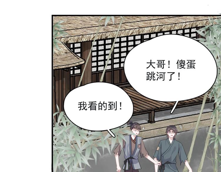 番外 学渣为爱答题？！31