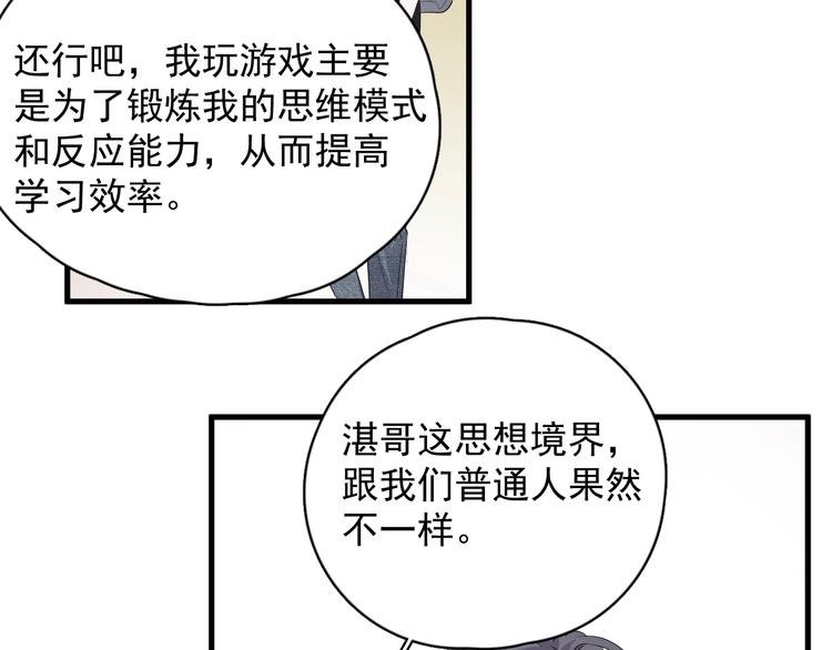 第13话 起来78