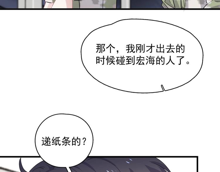 第35话 求我啊~106