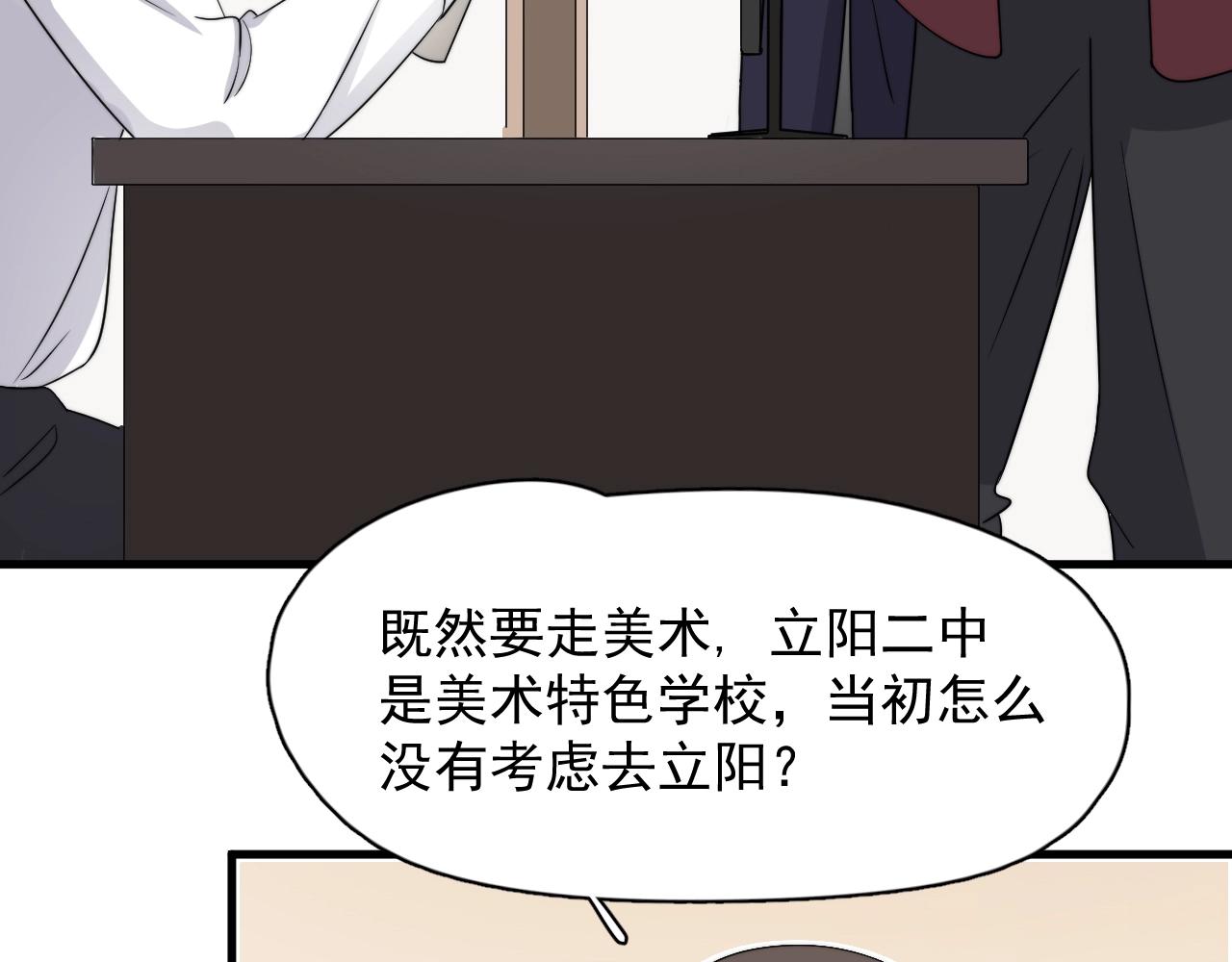 第104话 不小心考太高了43
