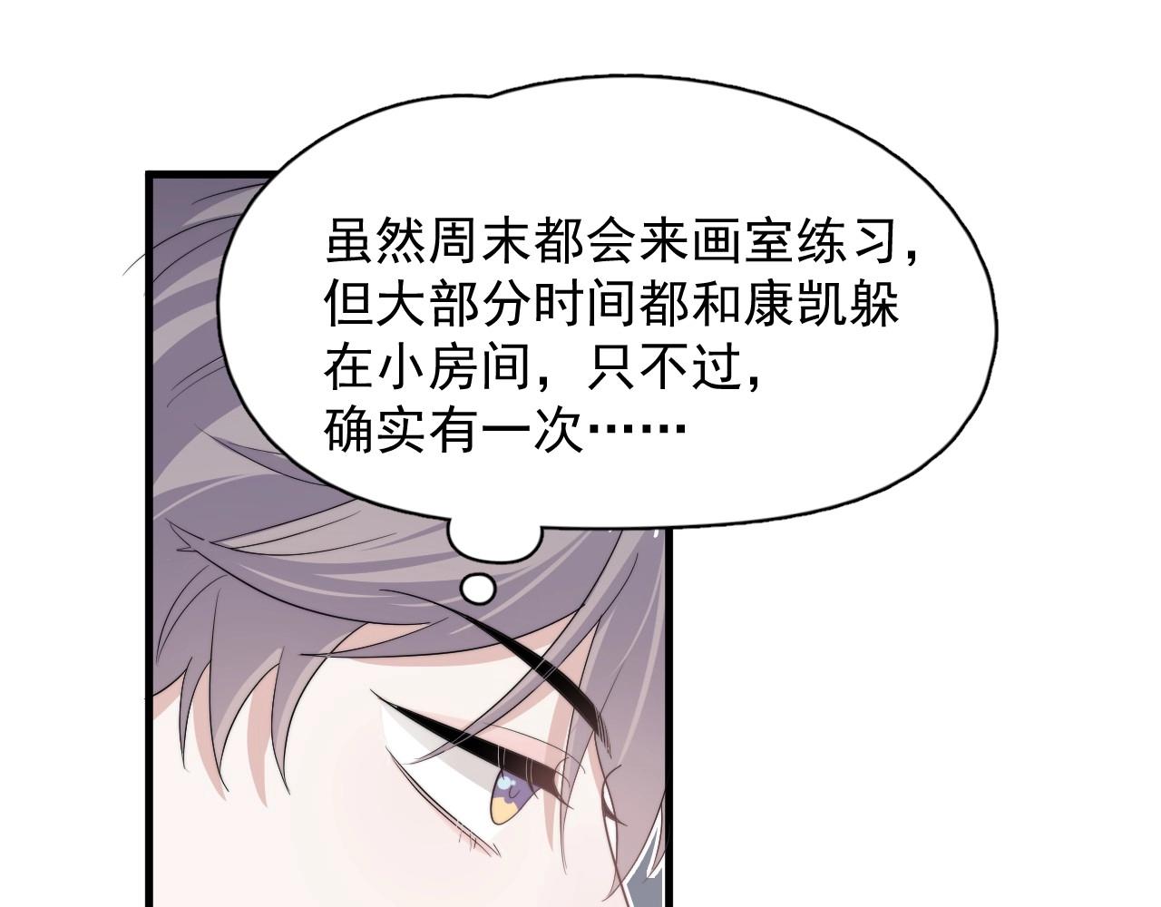 第109话 双向奔赴？34