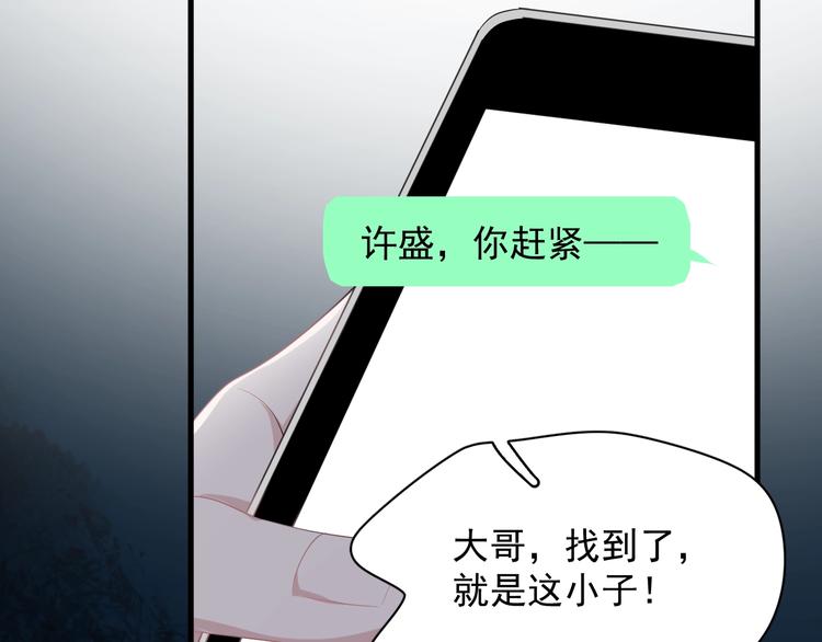 第9话 下次还敢116
