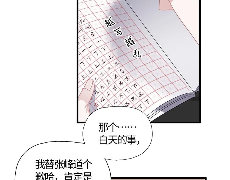 第8话 无情无义无理取闹70