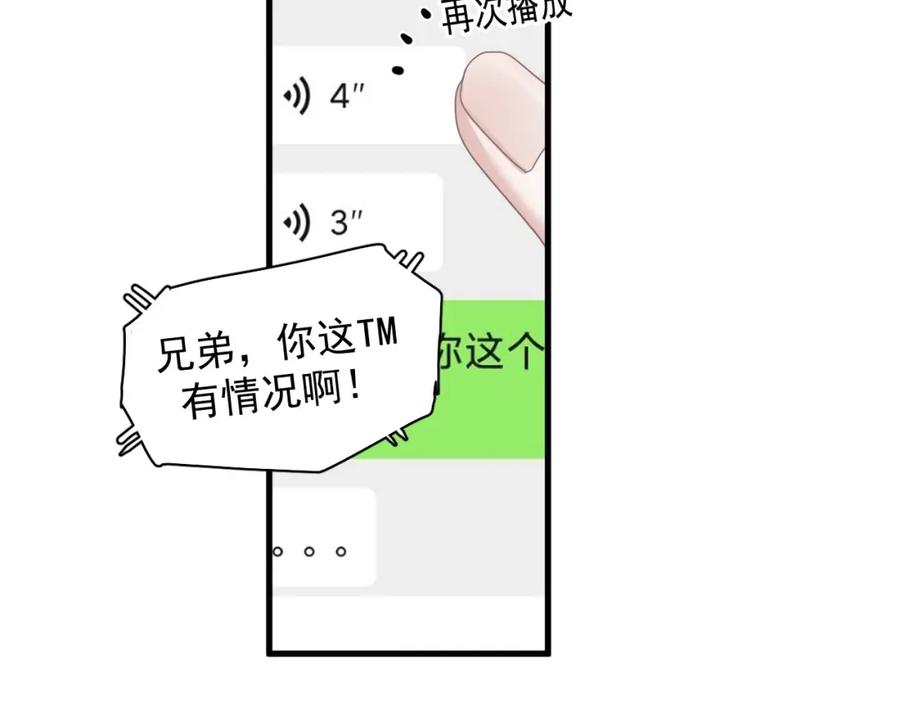 第53话 天台拥抱63