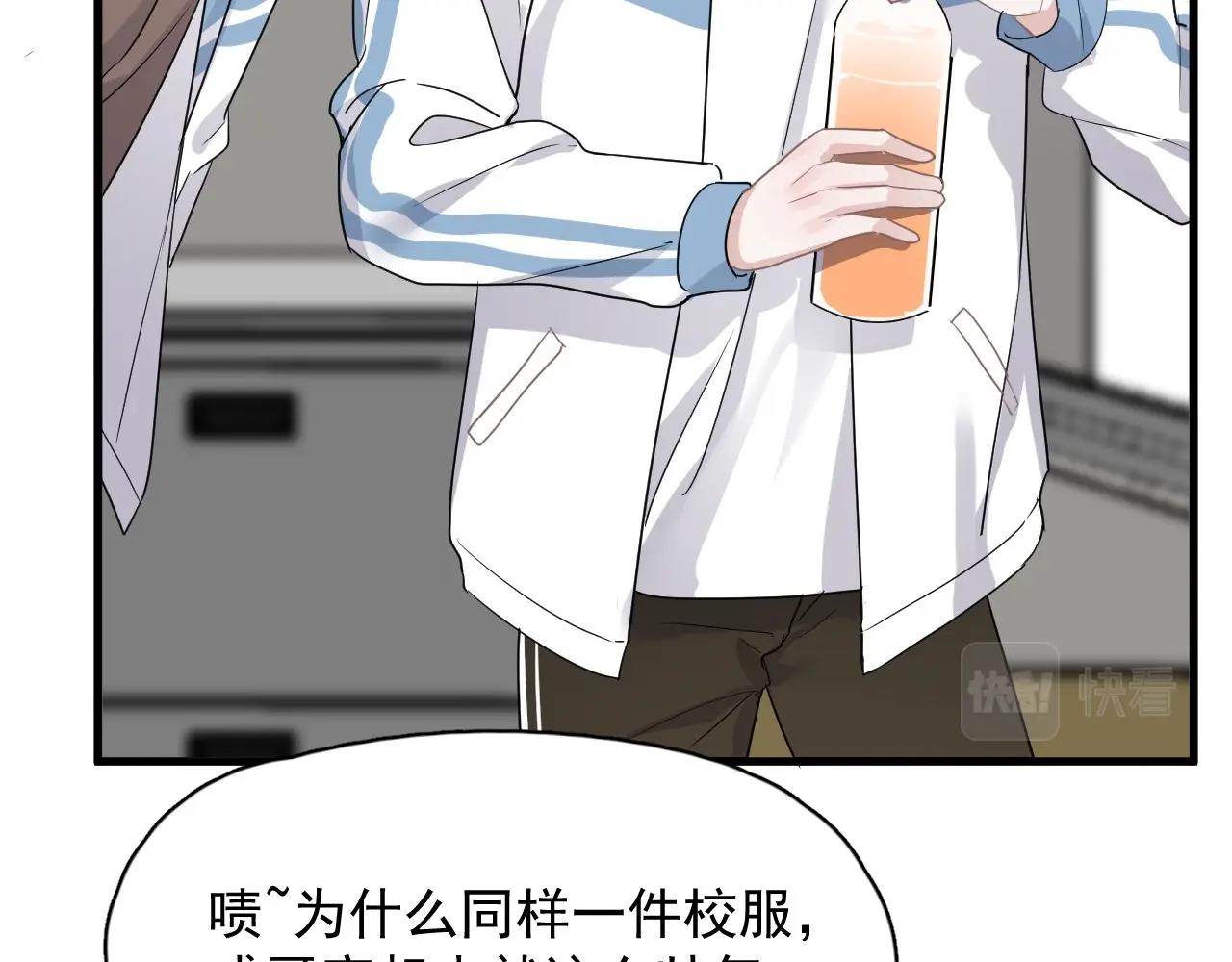 第80话 穿你的校服11