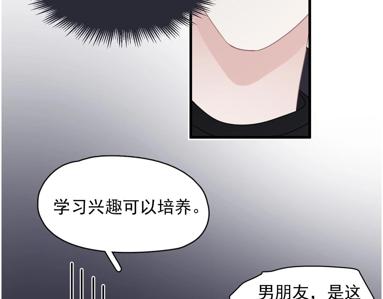 第86话 许同学很自觉53