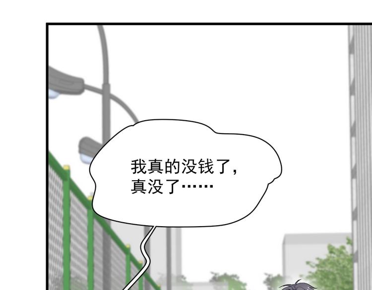第10话 学神才是真校霸？91