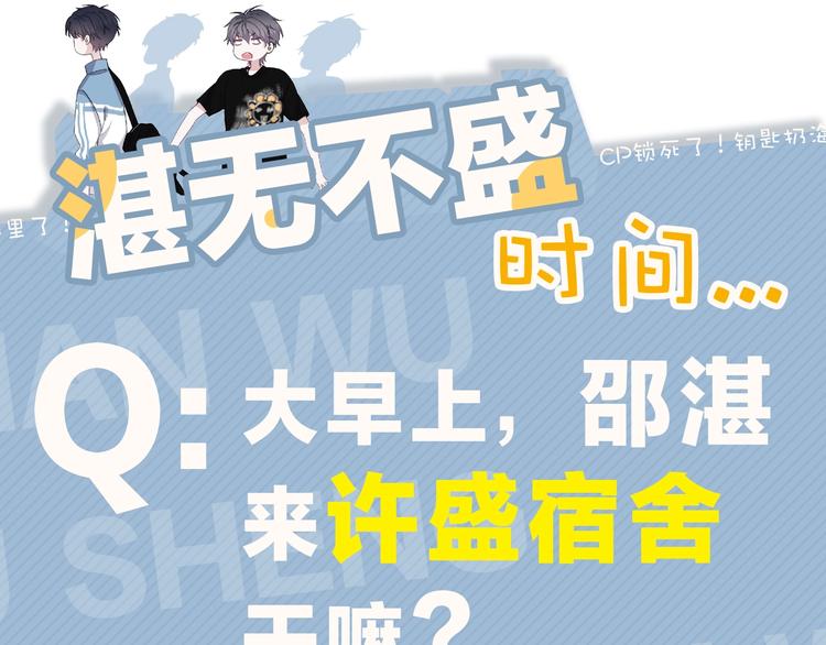 第14话 不能在邵湛之下120