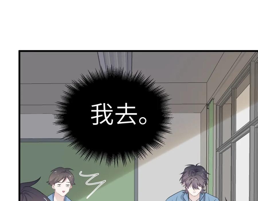 第62话 叫哥~34