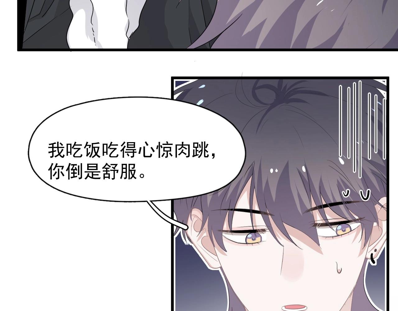 第84话 吃饭时候少说话96