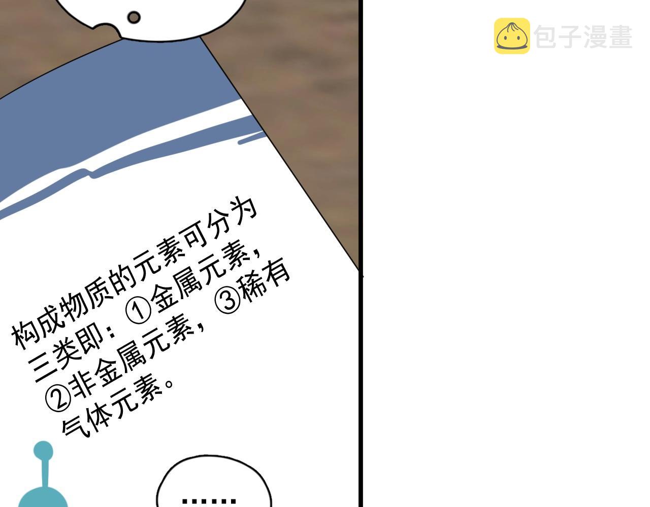 第88话 反向‘补课’10