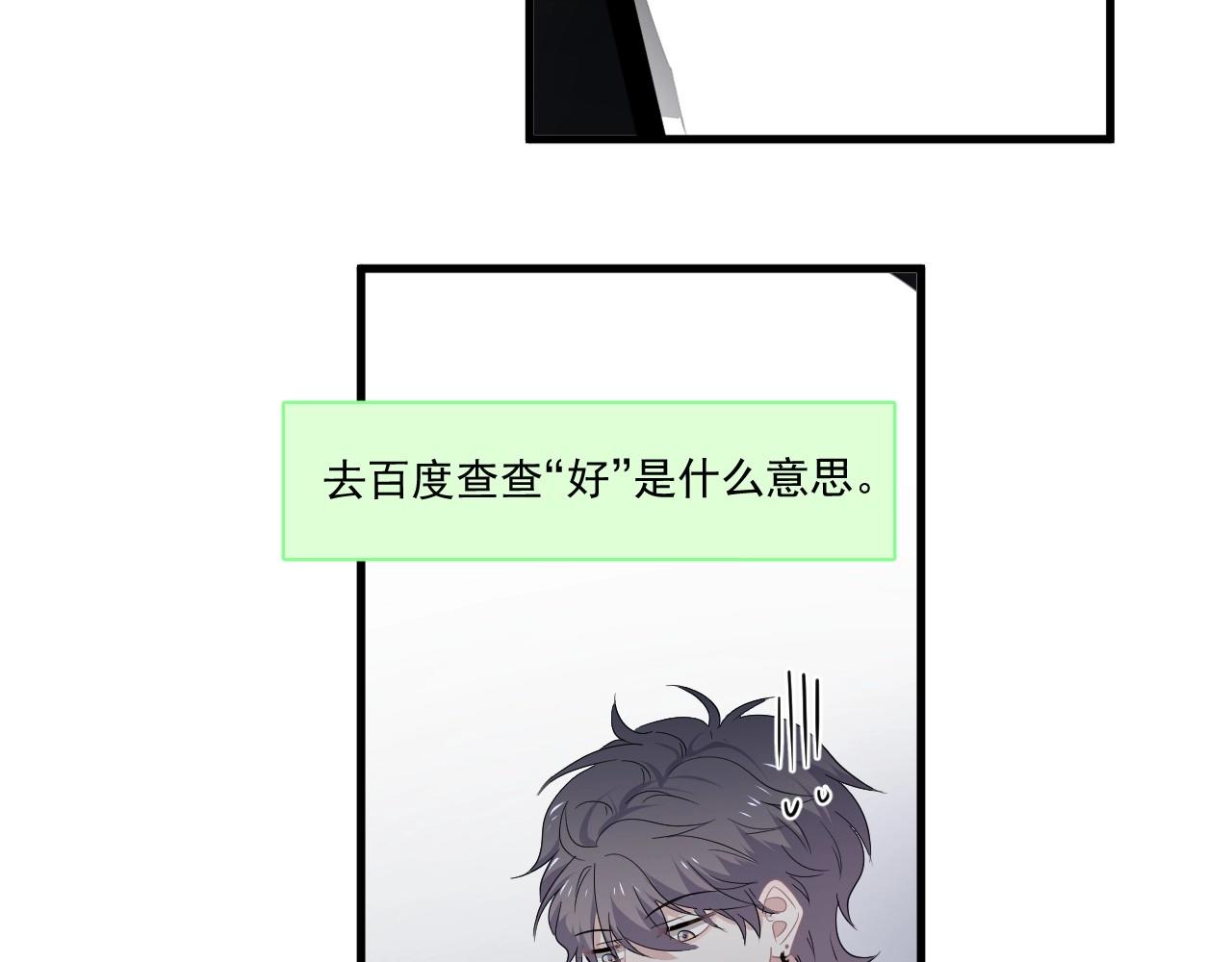 第49话 被调戏了？74