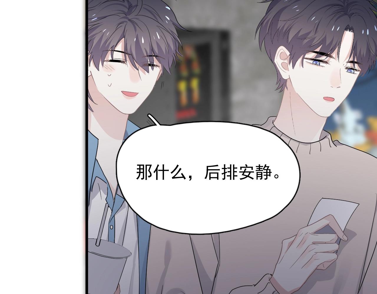 第68话 想追你啊44