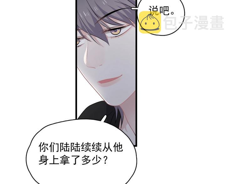 第10话 学神才是真校霸？83