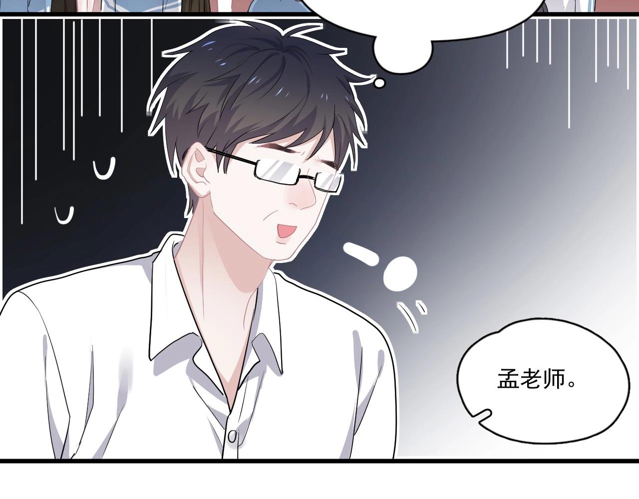 第50话 你谈过恋爱吗？28