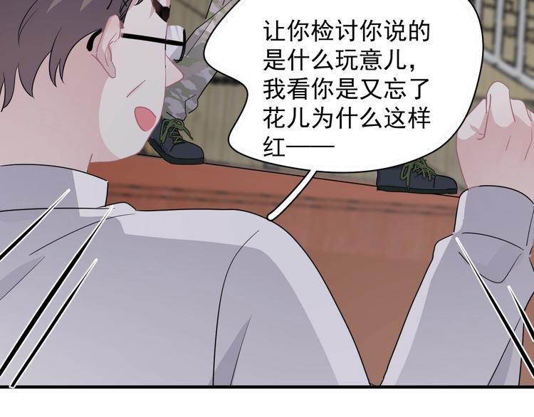 第一季完结篇 下次还敢！93