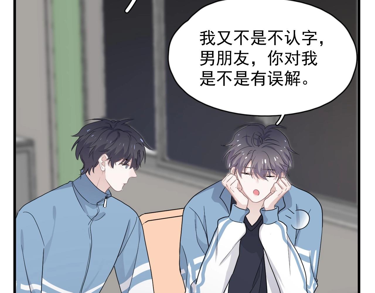第73话 把爱分给我……52