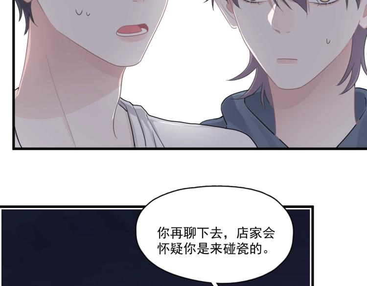 第45话 那你摸28
