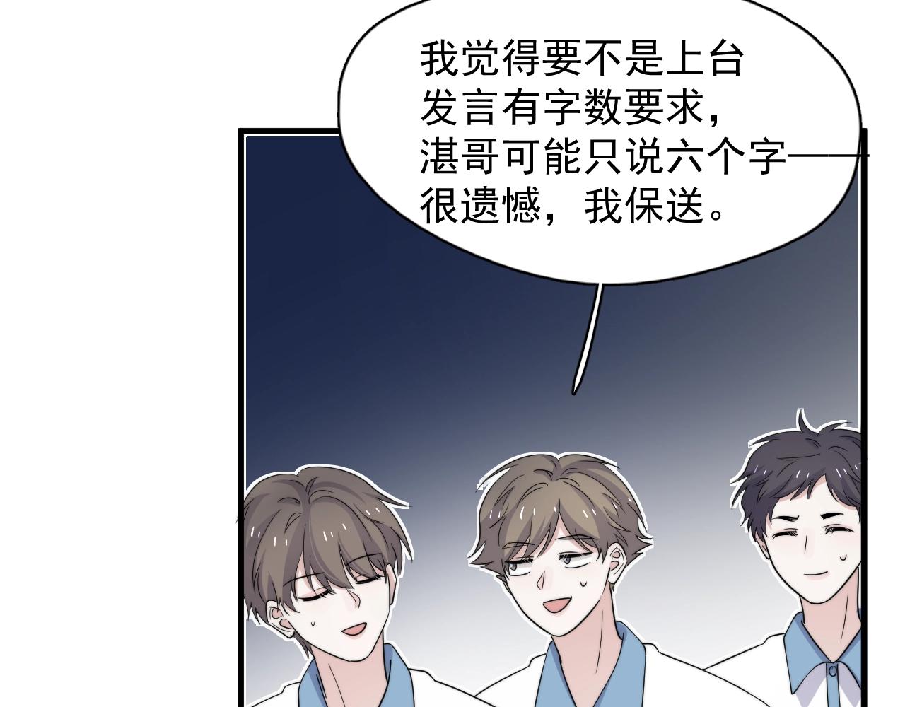 第124话 很遗憾，我保送114