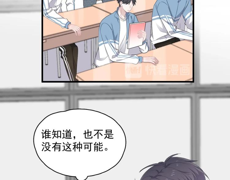 第15话 眉目传情？56